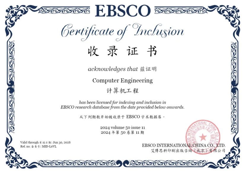 持续提升期刊的学术传播力和行业影响力