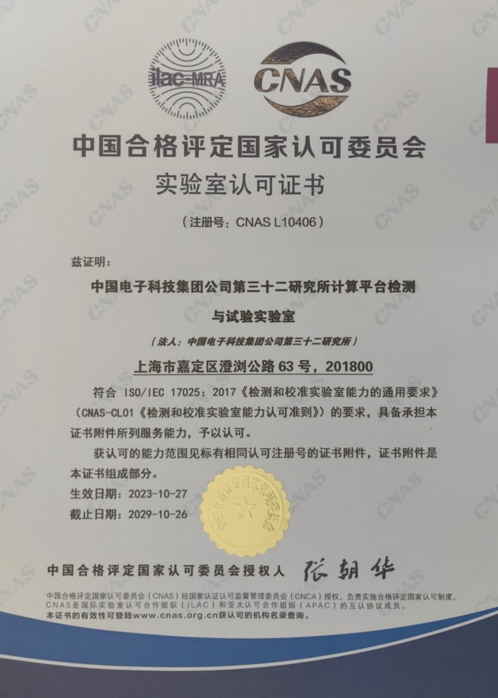 中国电子科技开云手机版登录 沪公网安