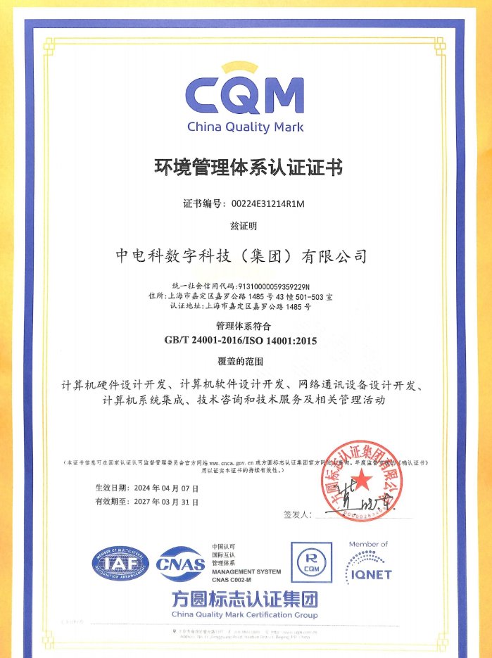 xxhtjb@cetc.com.cn