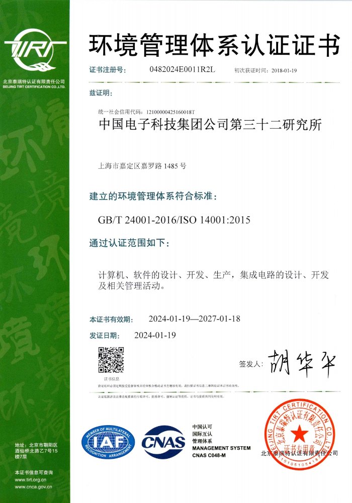 201808 网站管理信箱