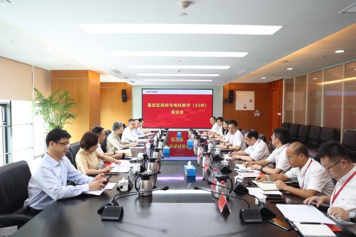 中国电子科技开云app官方在线登录入
