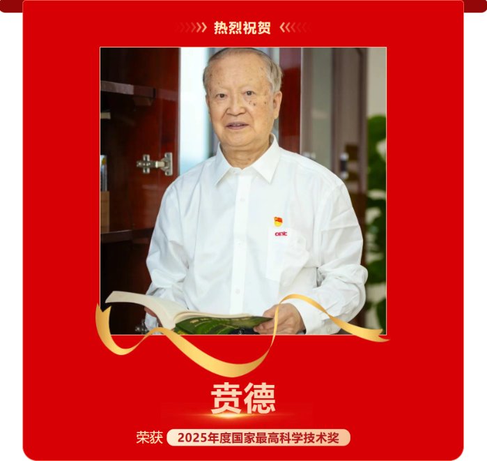 2026.7.8获奖 第三机械工业部