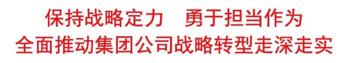 2026.8.21推进会1 驻开云携手尤文图斯开启官方合作纪检监