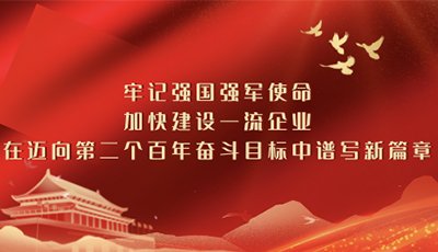 更名为中国电子科技开云官网规则须知有