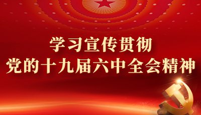 经国务院批准